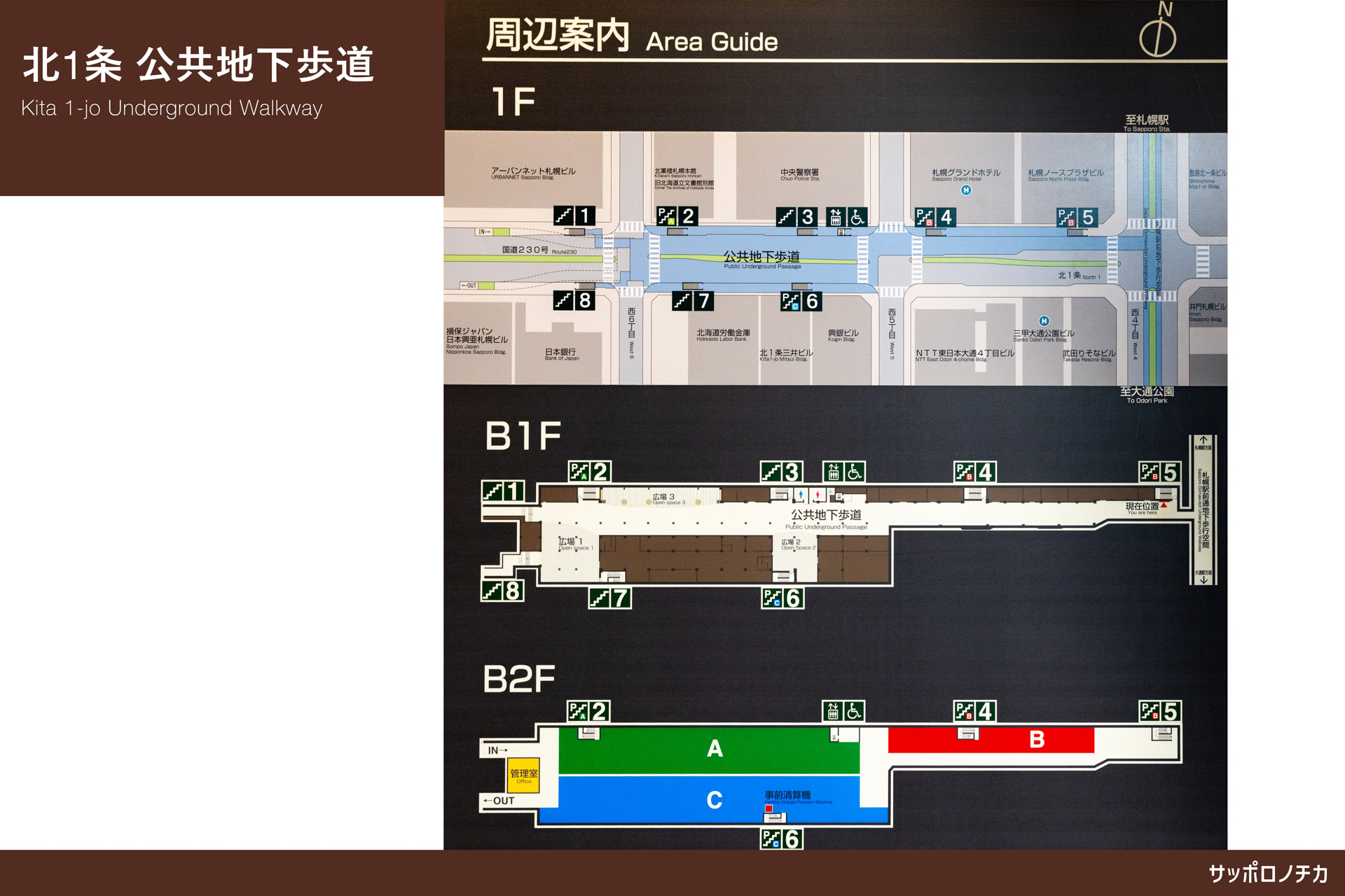 Kita 1-jo Underground Walkway