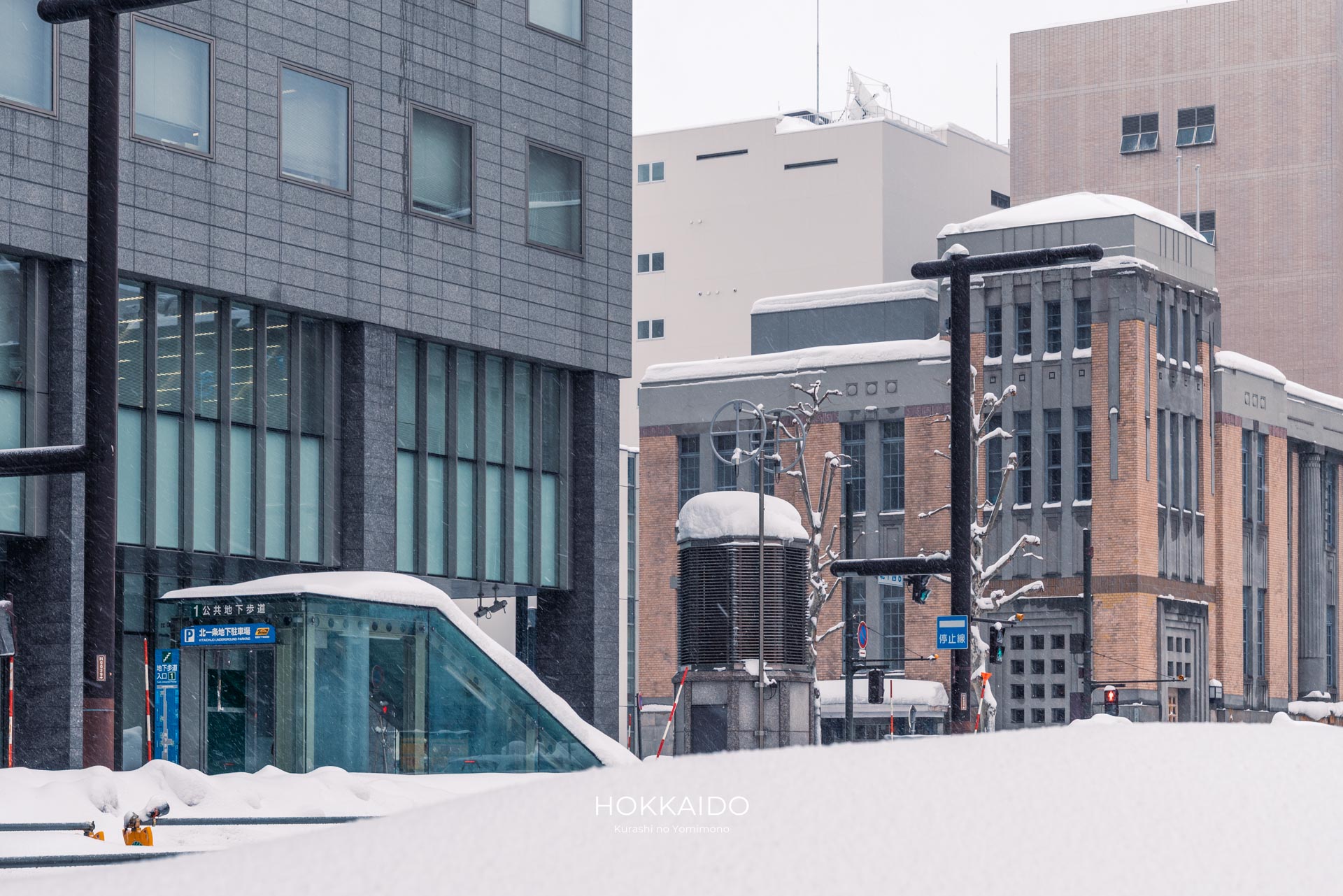 北1条 公共地下歩道 出口1 写真1