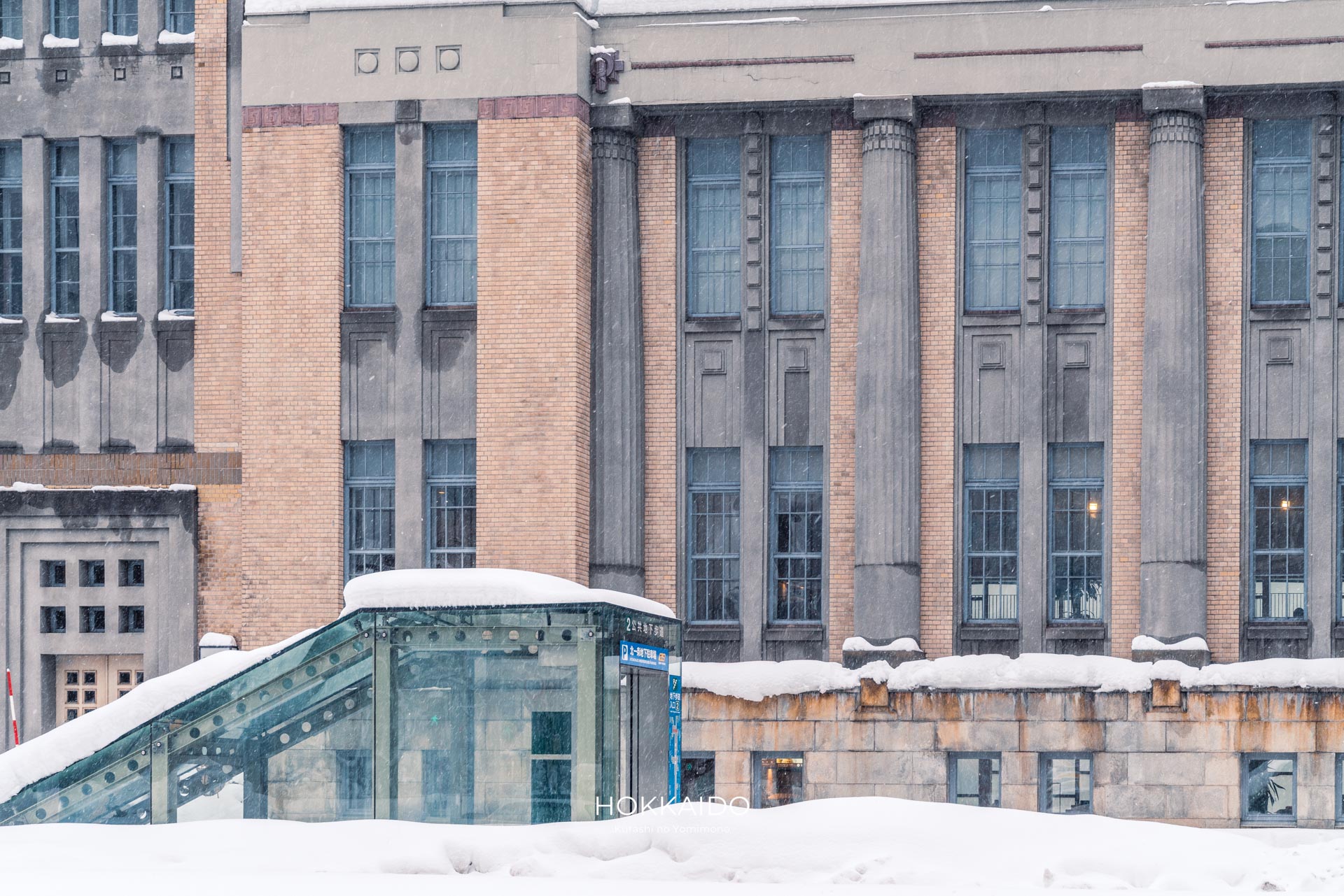 北1条 公共地下歩道 出口2 写真1
