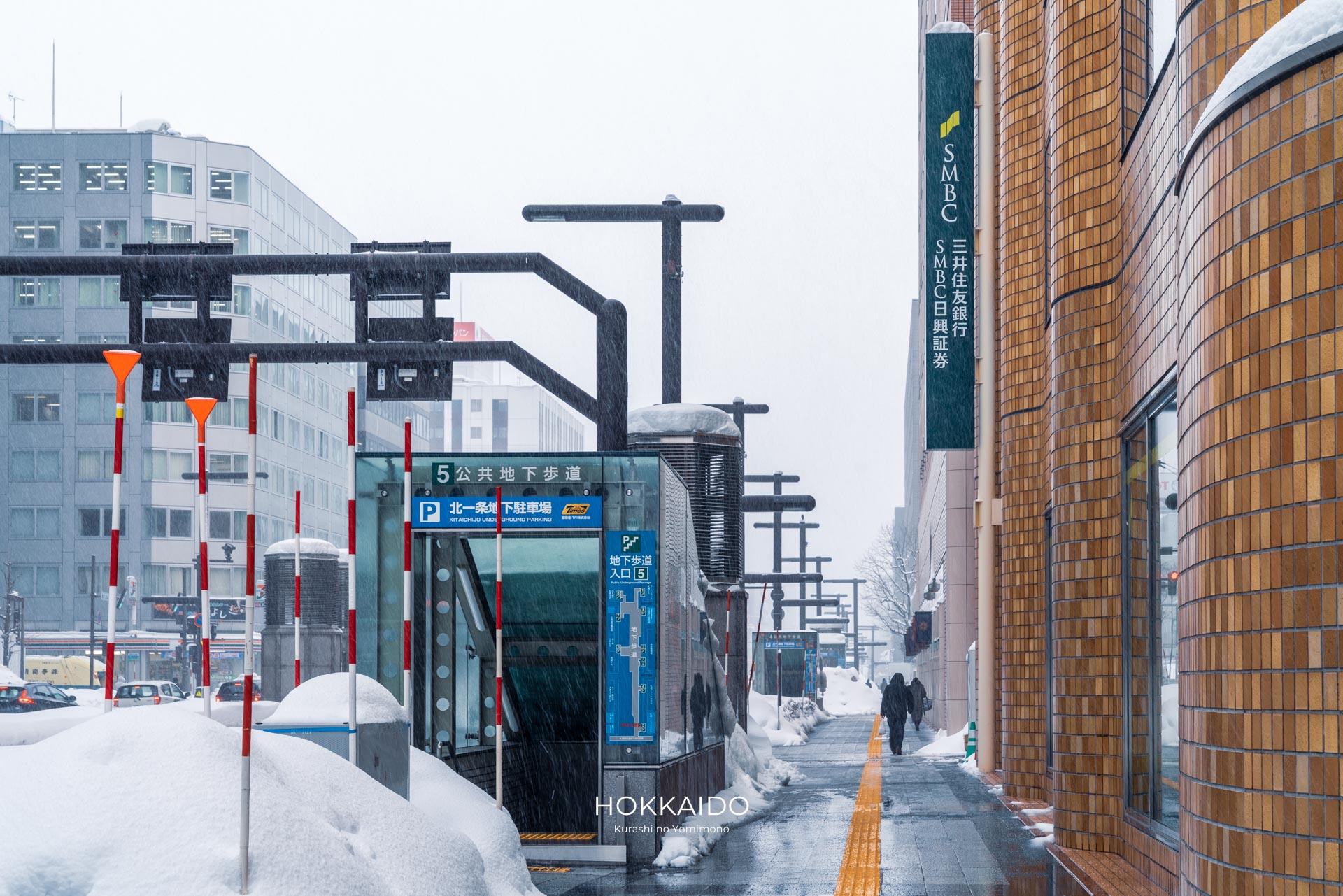 北1条 公共地下歩道 出口5 写真1