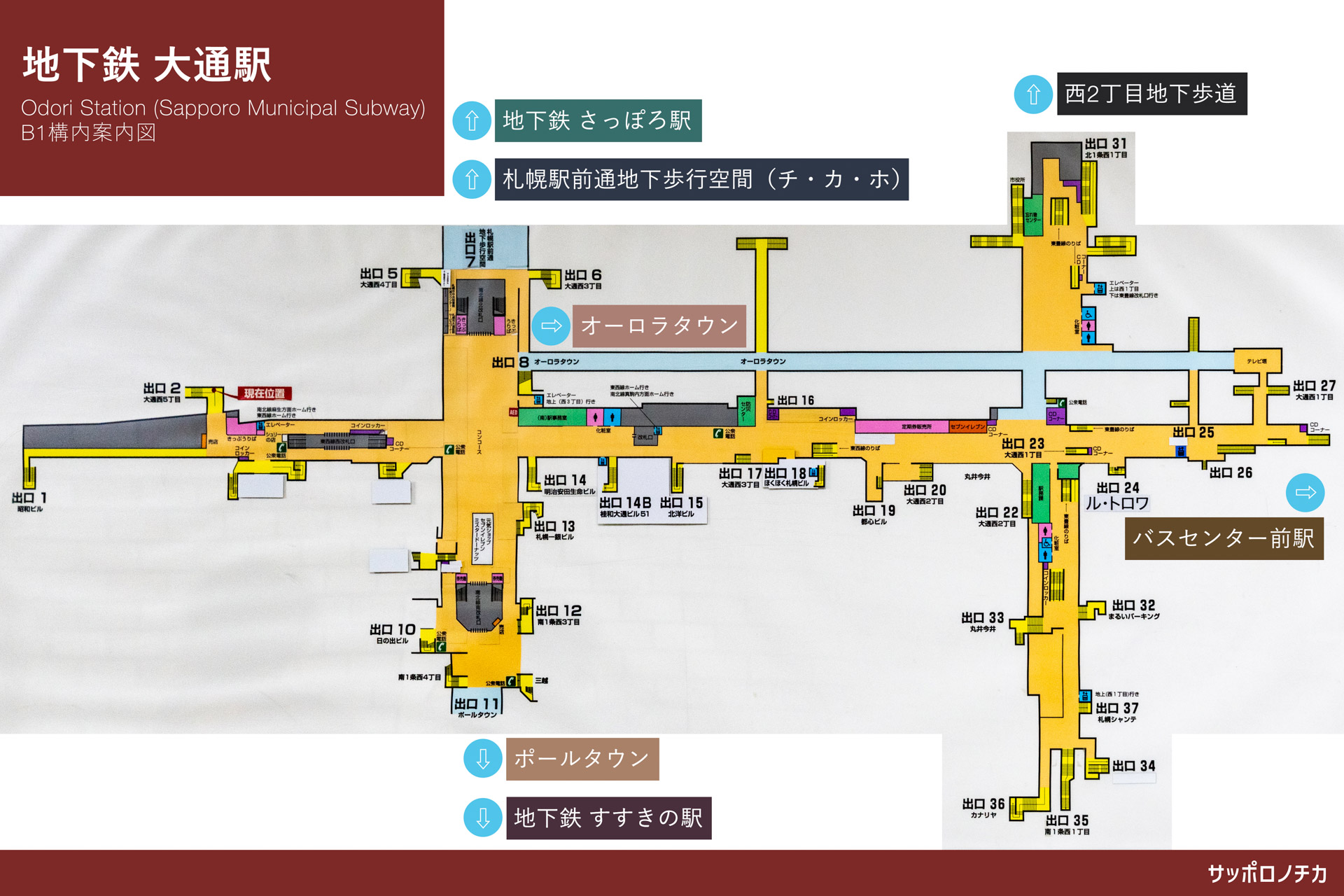 Odori Station (Sapporo Municipal Subway)