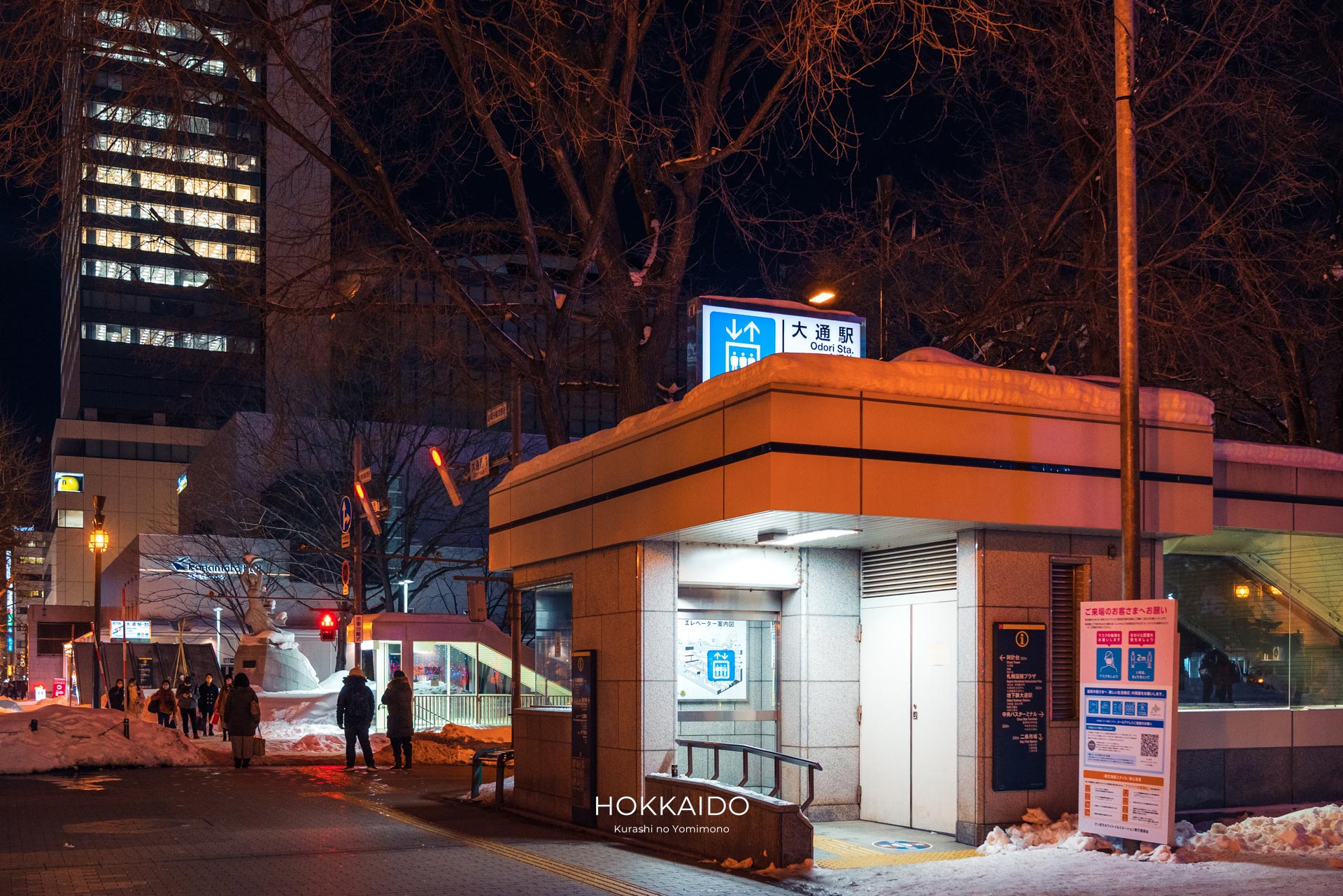 地下鉄 大通駅 大通公園1丁目のエレベーター 写真1