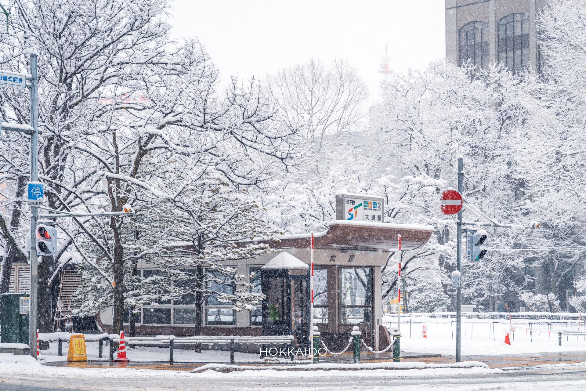 地下鉄 大通駅 2番出口 写真1