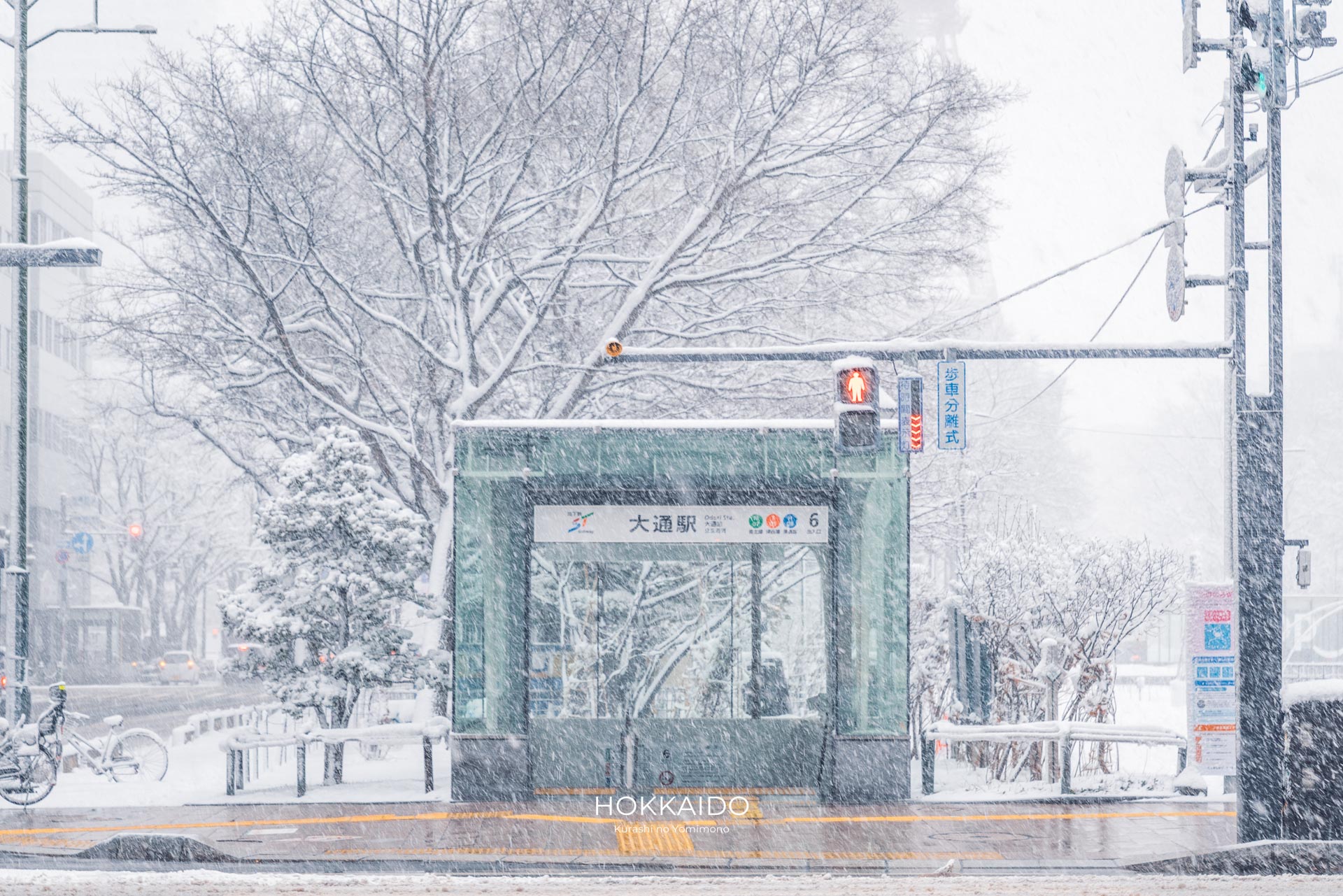地下鉄 大通駅 6番出口 写真1