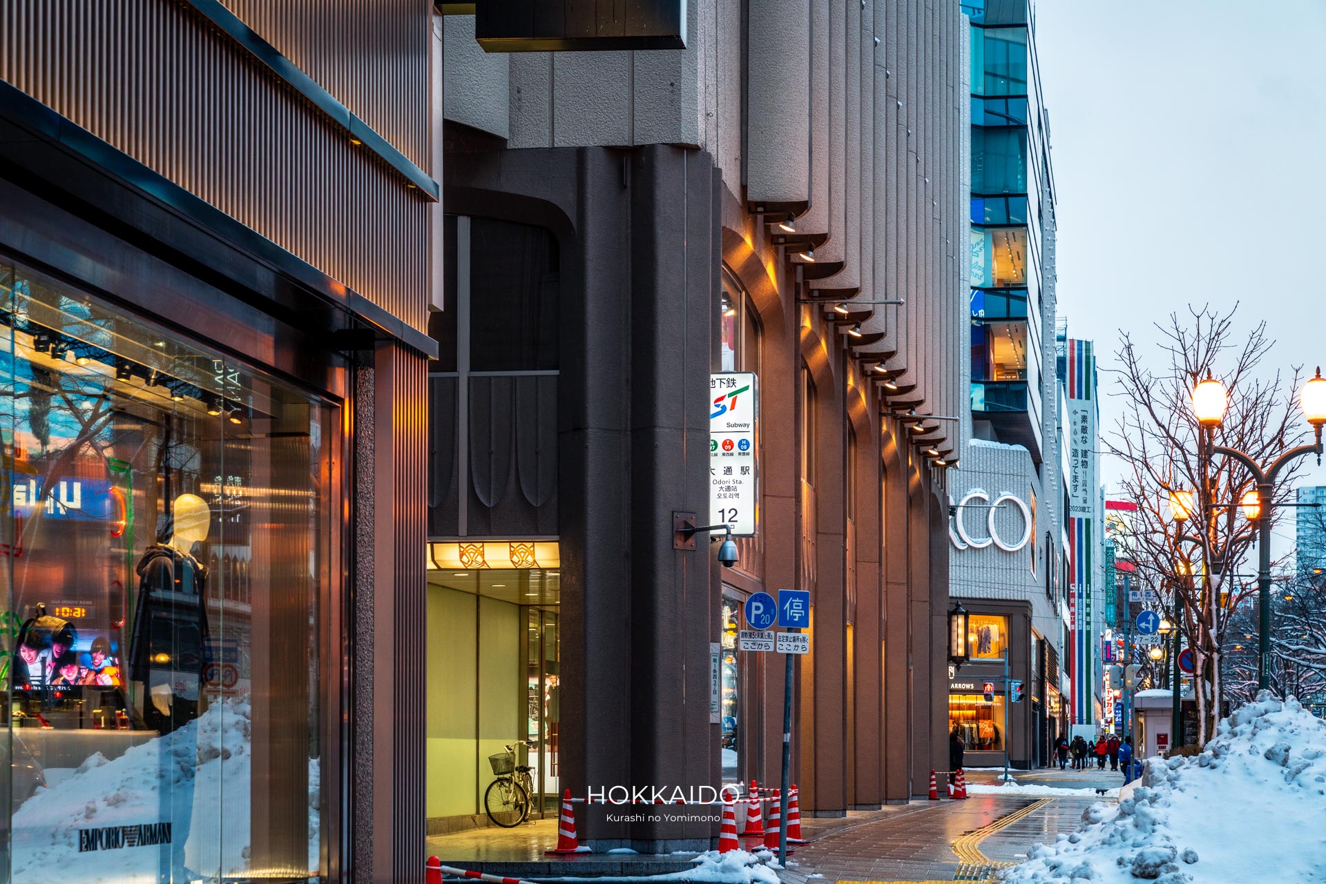 地下鉄 大通駅 12番出口 写真1