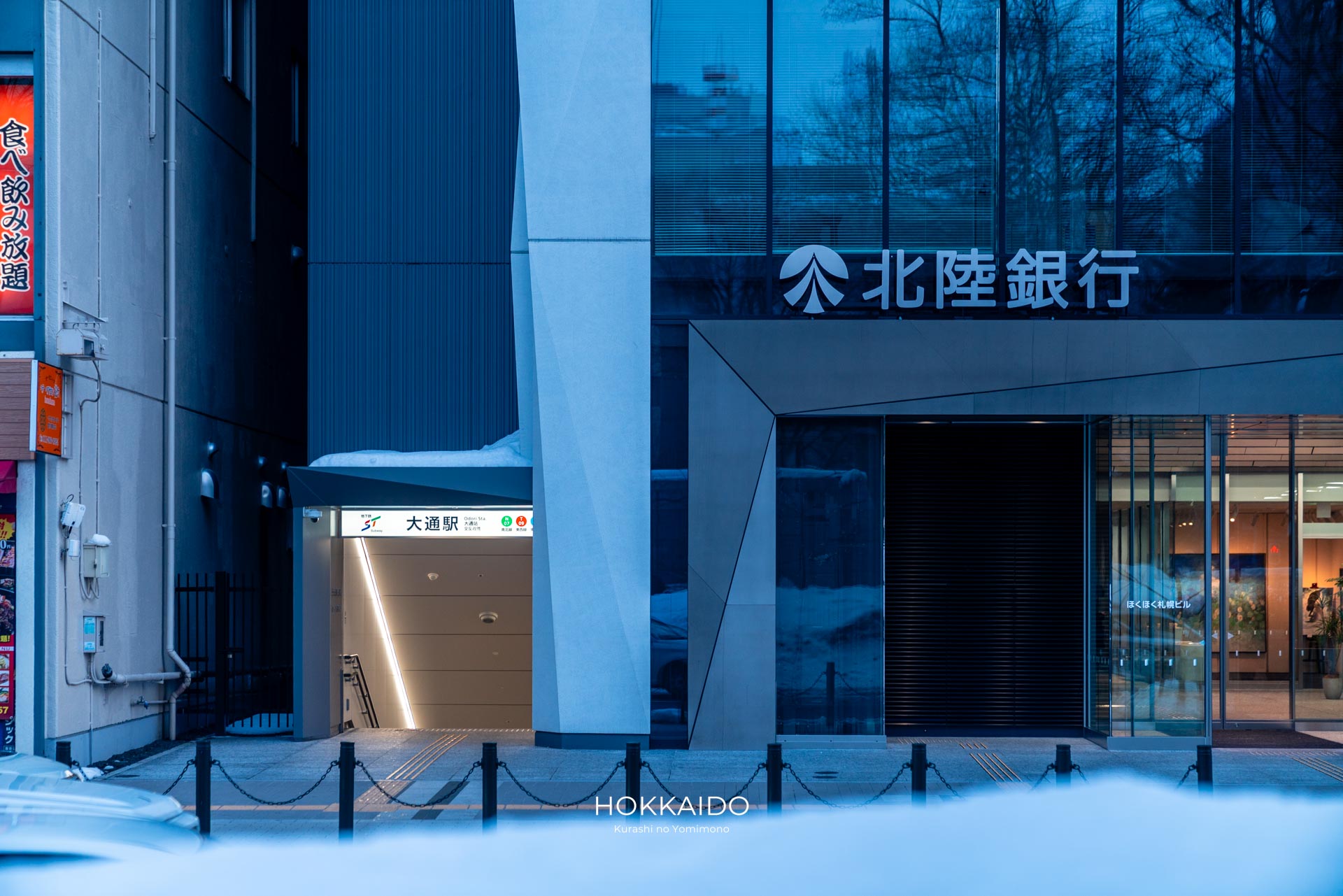 地下鉄 大通駅 18番出口 写真1