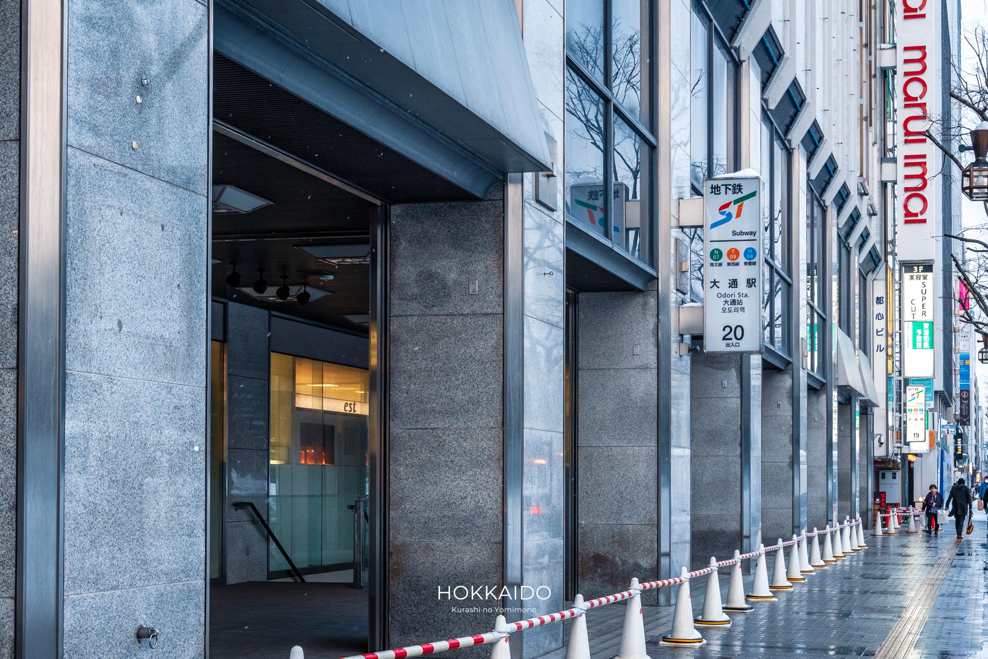 地下鉄 大通駅 20番出口 写真1