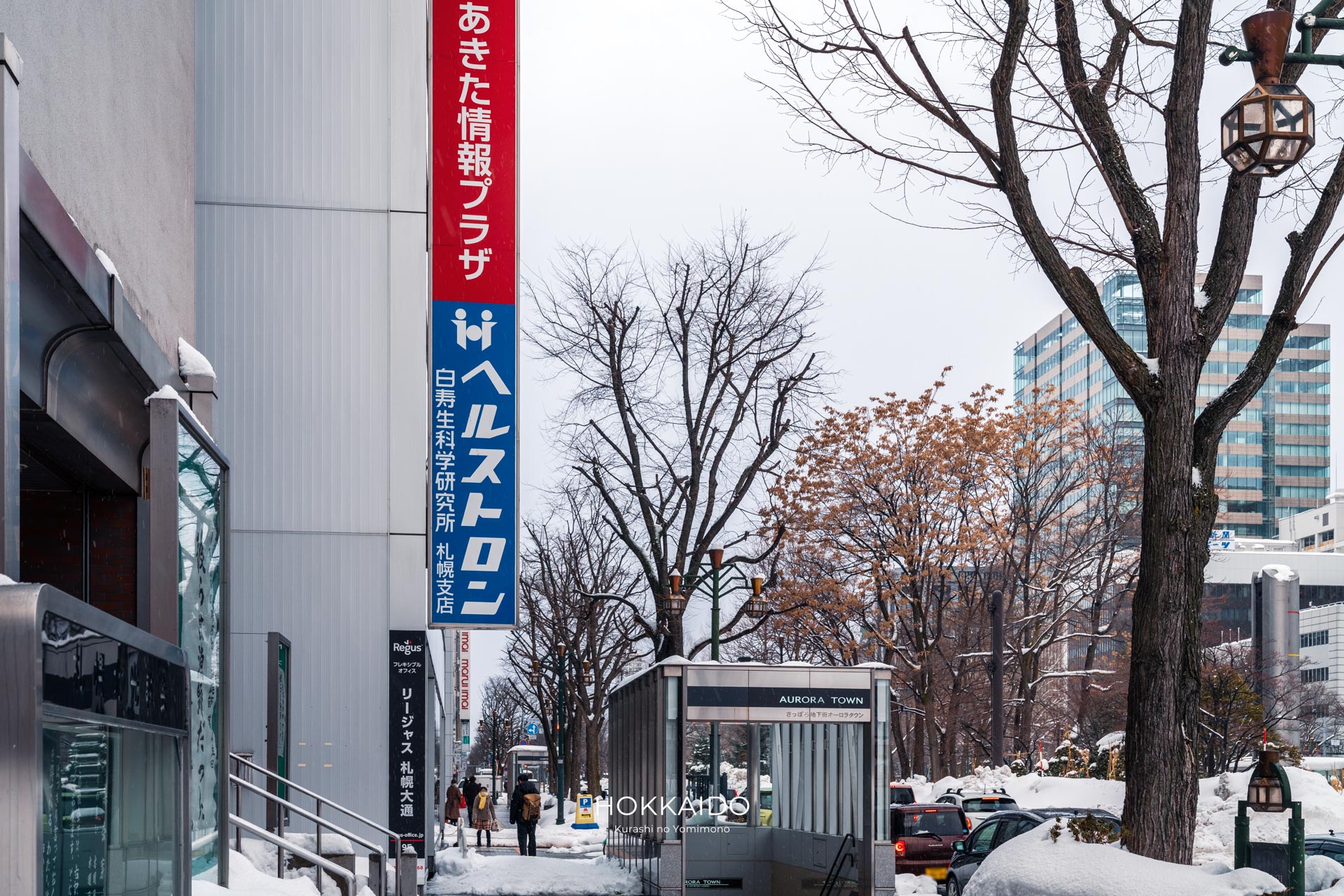 地下鉄 大通駅 26番出口 写真1