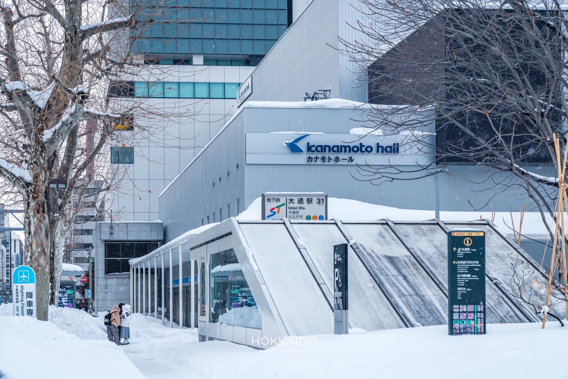 地下鉄 大通駅 31番出口 写真1