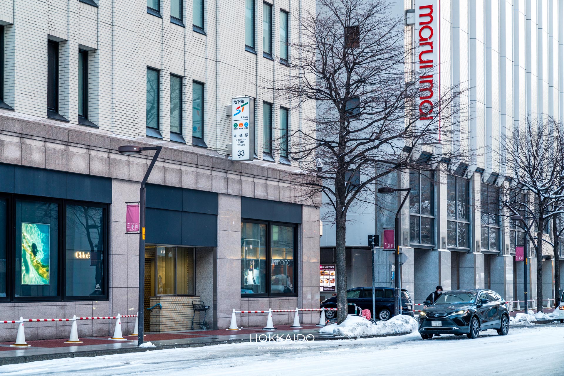 地下鉄 大通駅 33番出口 写真1