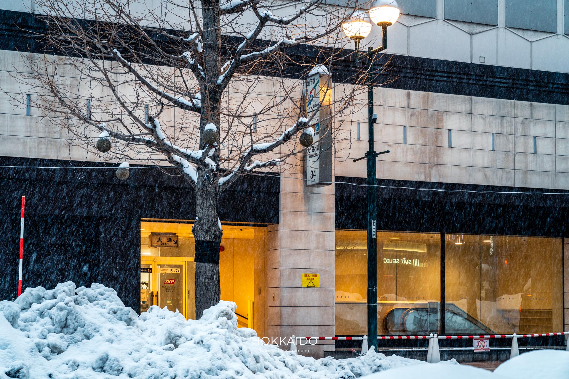 地下鉄 大通駅 34番出口 写真1