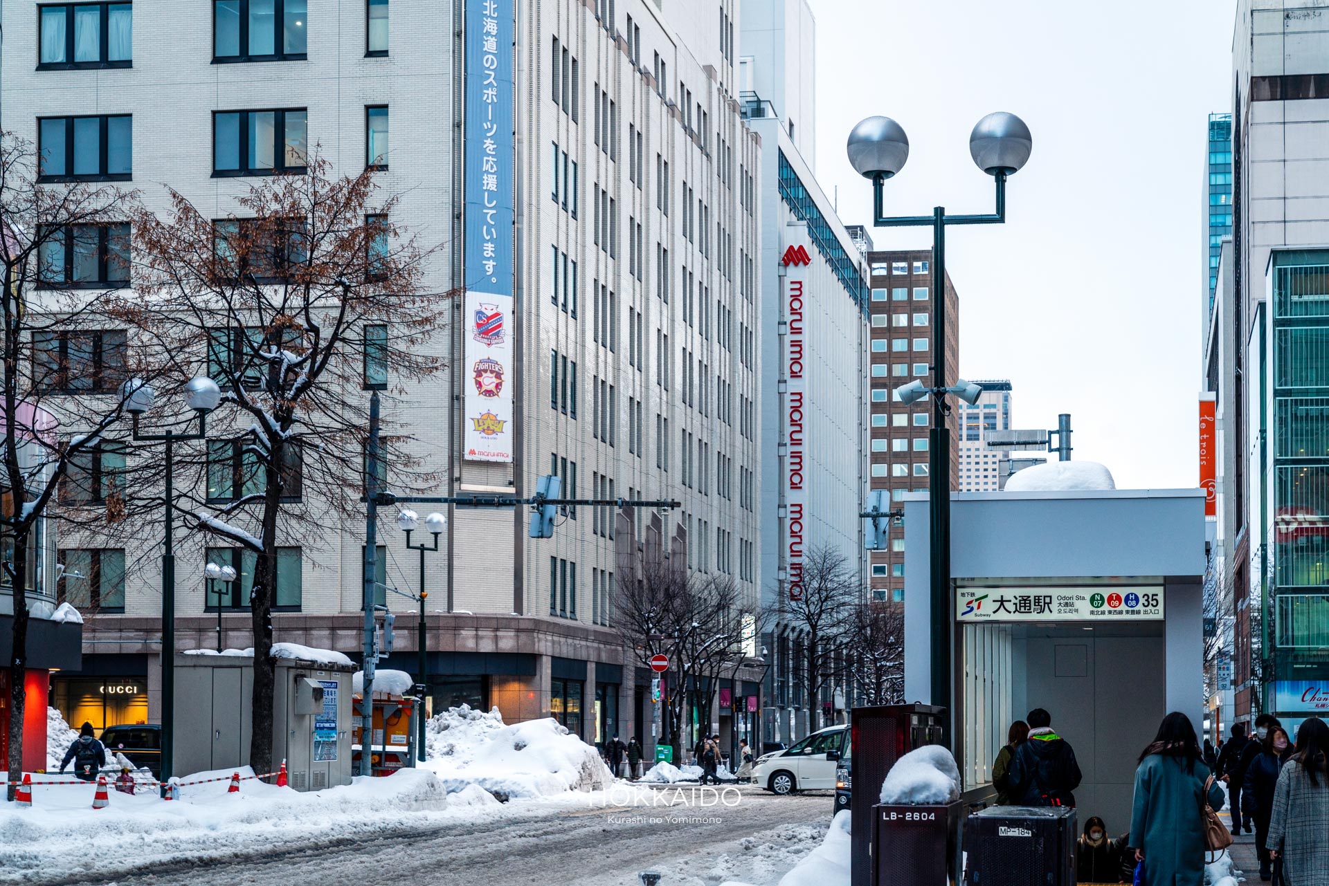 地下鉄 大通駅 35番出口 写真1
