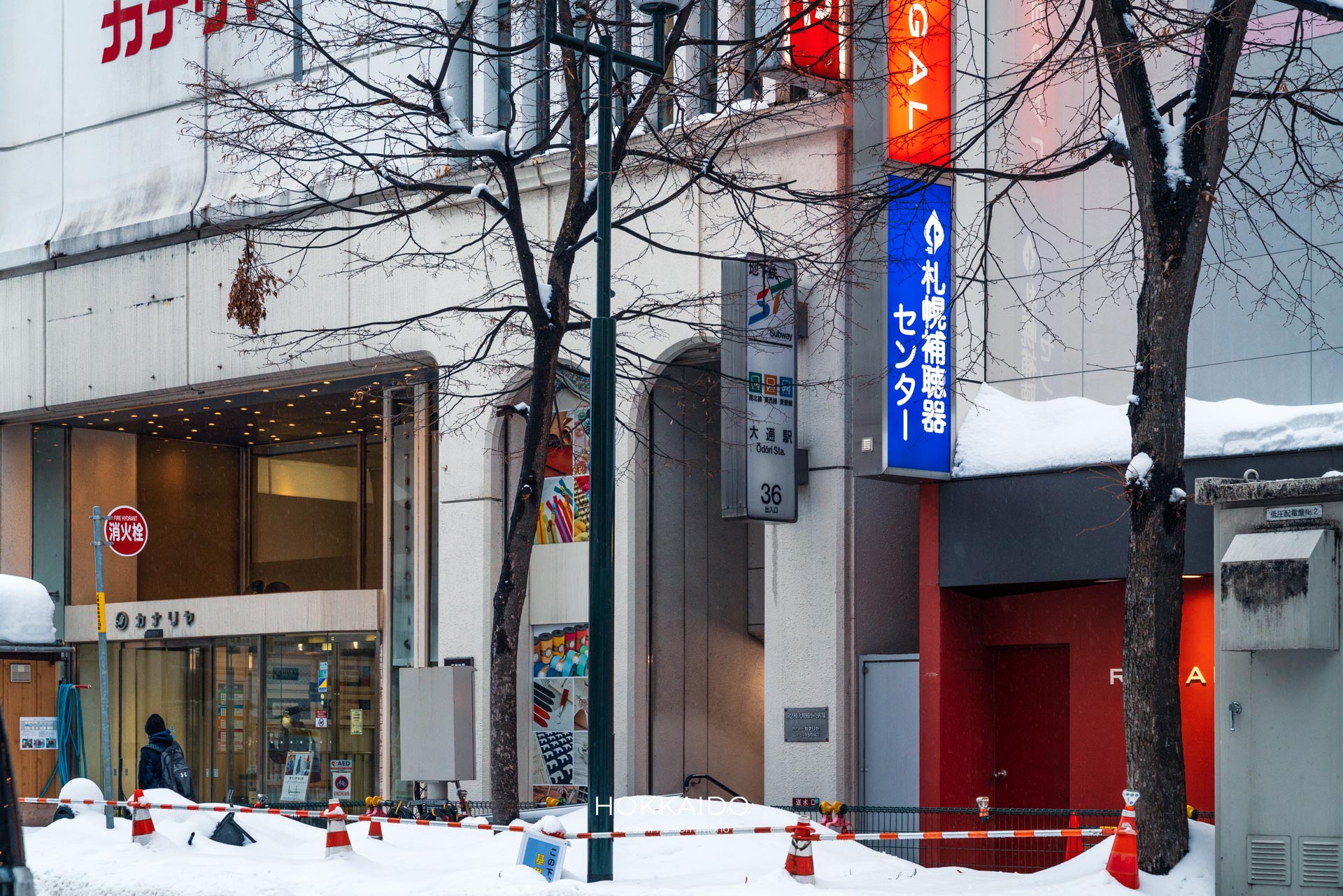 地下鉄 大通駅 36番出口 写真1