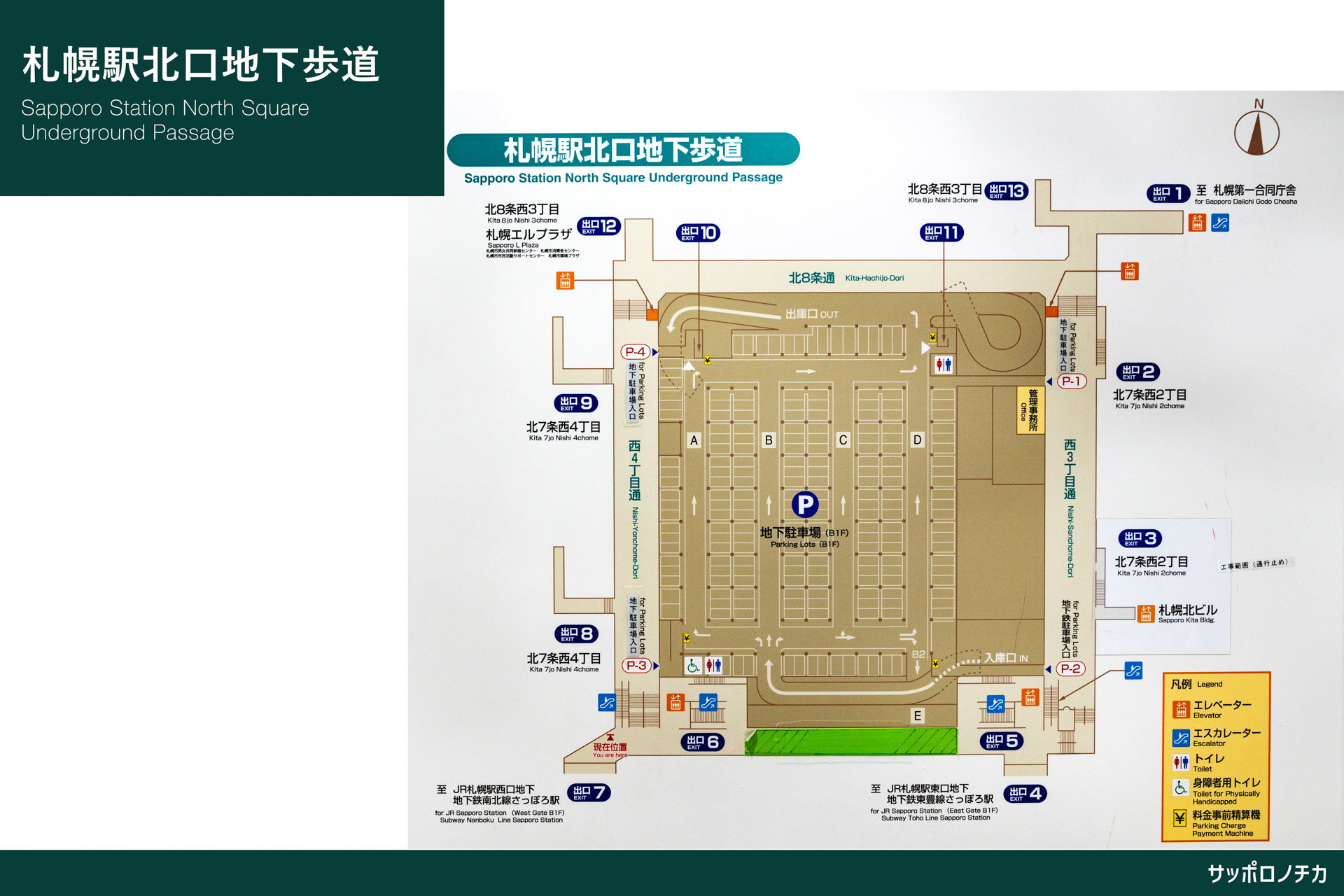 Sapporo Station North Square Underground Passage