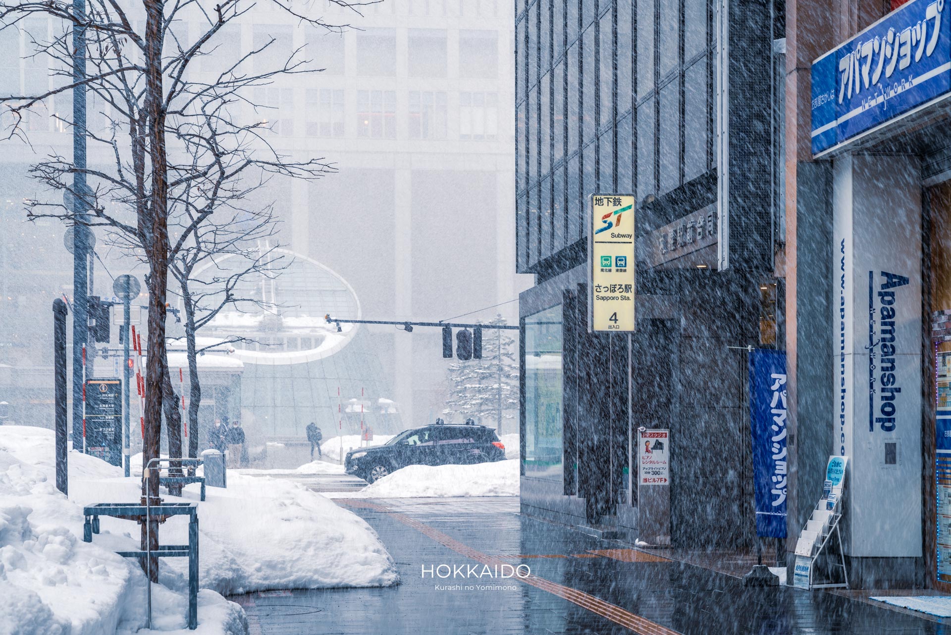 地下鉄 さっぽろ駅 4番出口 写真1