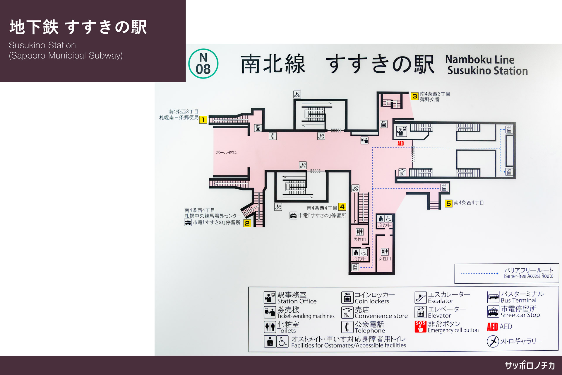 Susukino Station (Sapporo Municipal Subway)