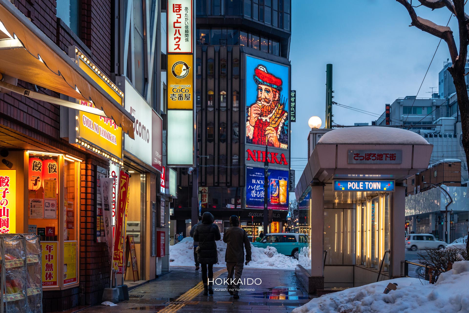 地下鉄 すすきの駅 1番出口 写真1