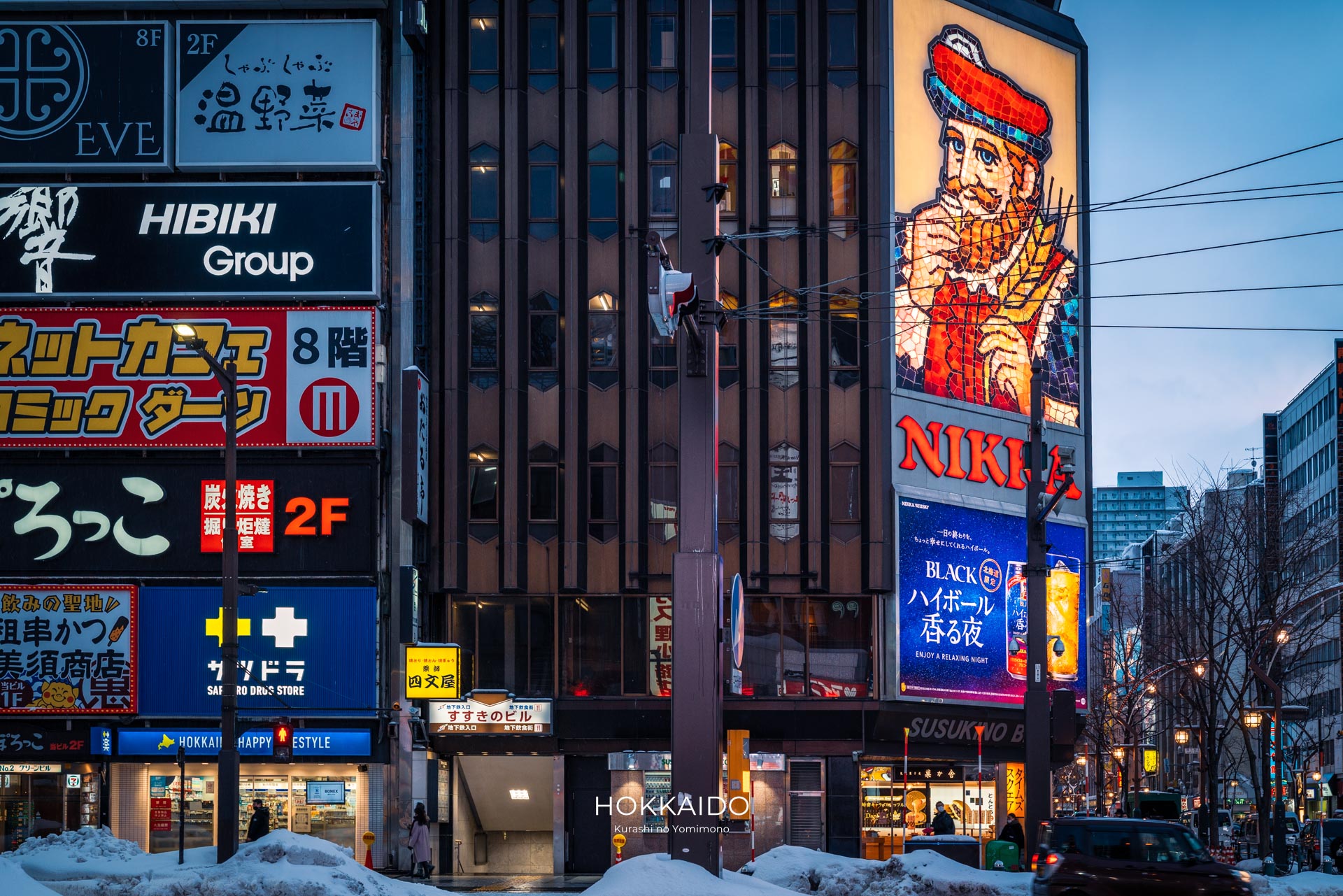 すすきの交差点