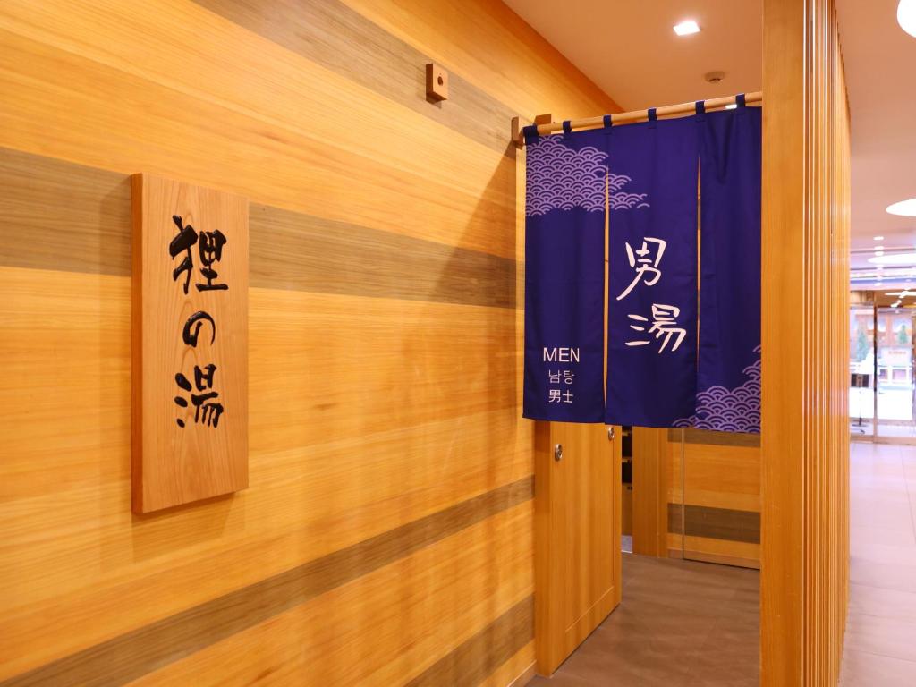 狸の湯ドーミーイン札幌ANNEX Dormy Inn Sapporo ANNEX 画像23