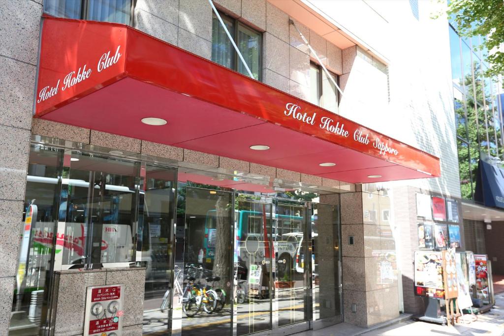 ホテル法華クラブ札幌 Hotel Hokke Club Sapporo 画像16