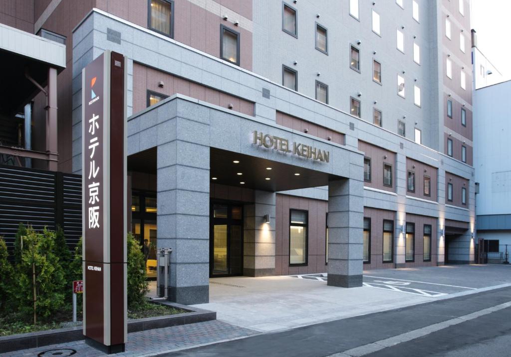 ホテル京阪札幌 Hotel Keihan Sapporo 画像1