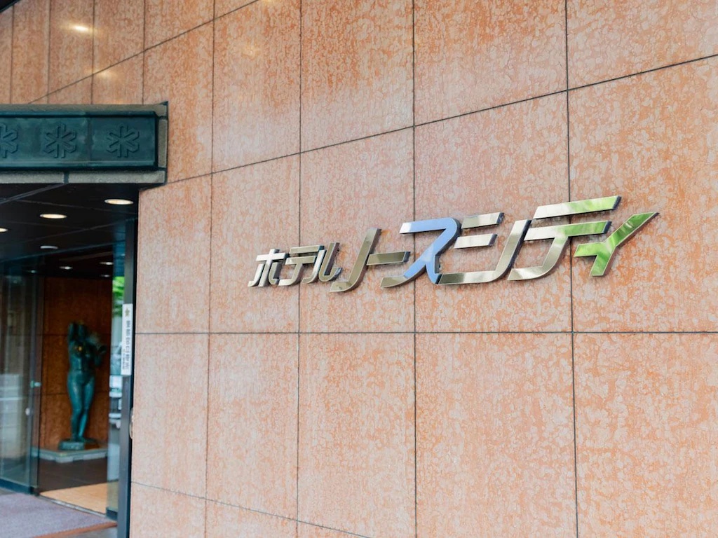 ホテルノースシティ Hotel North City 画像8