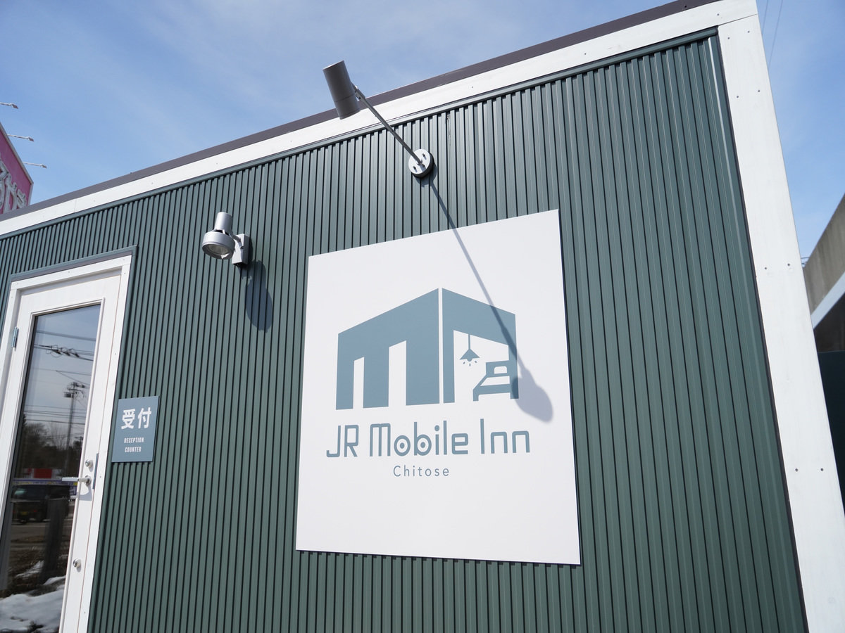 JR Mobile Inn Chitose JR Mobile Inn Chitose 画像1