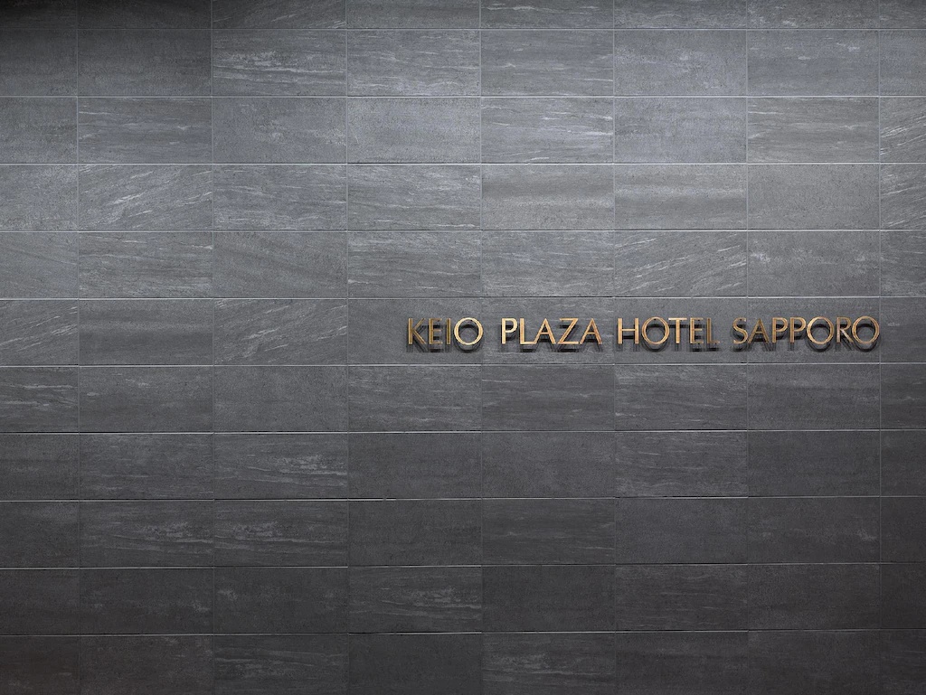 京王プラザホテル札幌 Keio Plaza Hotel Sapporo 画像20