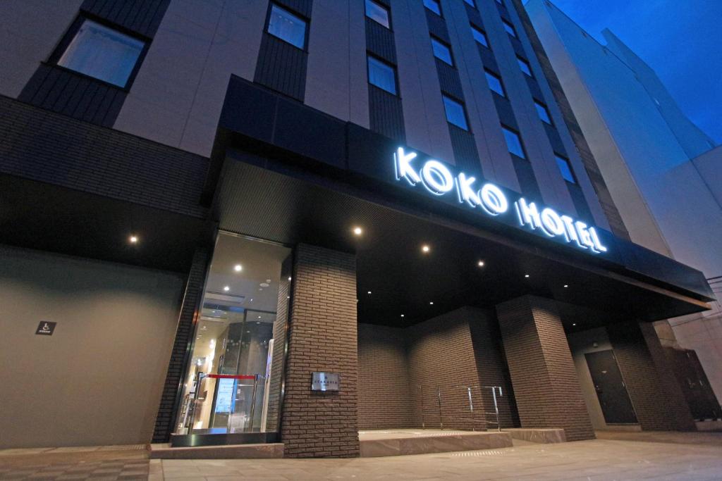 KOKO HOTEL 札幌大通 KOKO HOTEL Sapporo Odori 画像13