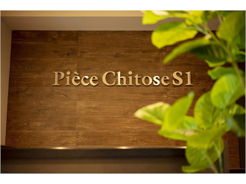 ピエス千歳 S1 Piece Chitose S1 画像4