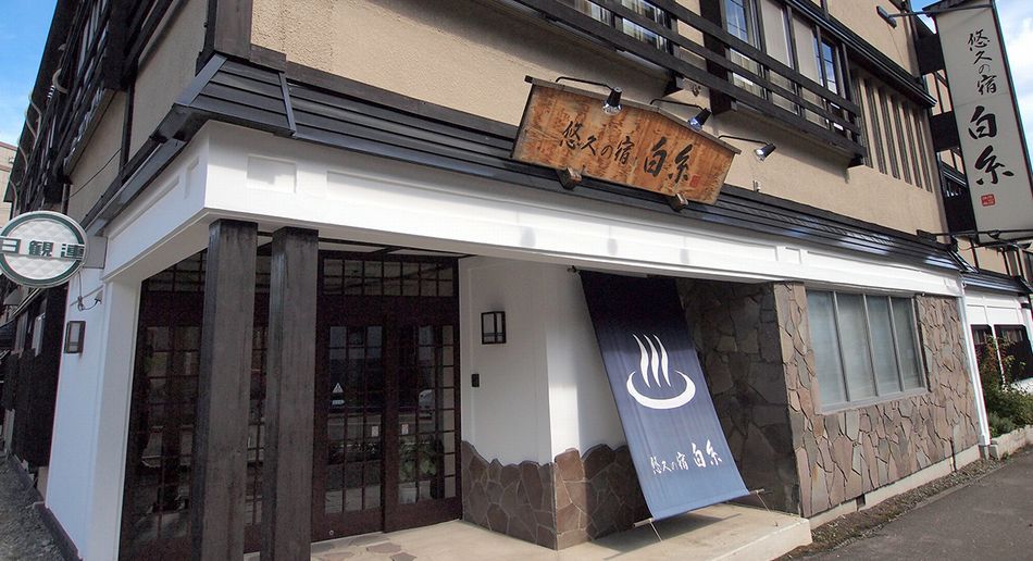定山渓温泉 悠久の宿 白糸 Shiraito 画像1