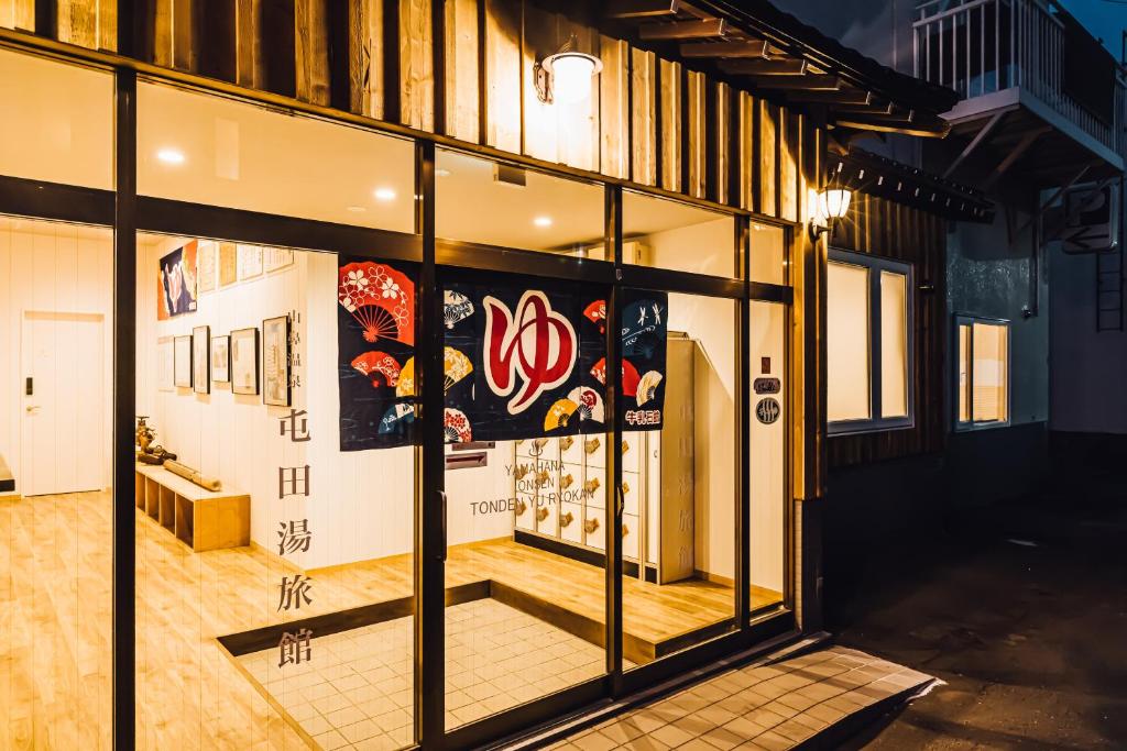 山鼻温泉 屯田湯旅館 Yamahana Onsen Tonden Yu Ryokan 画像9