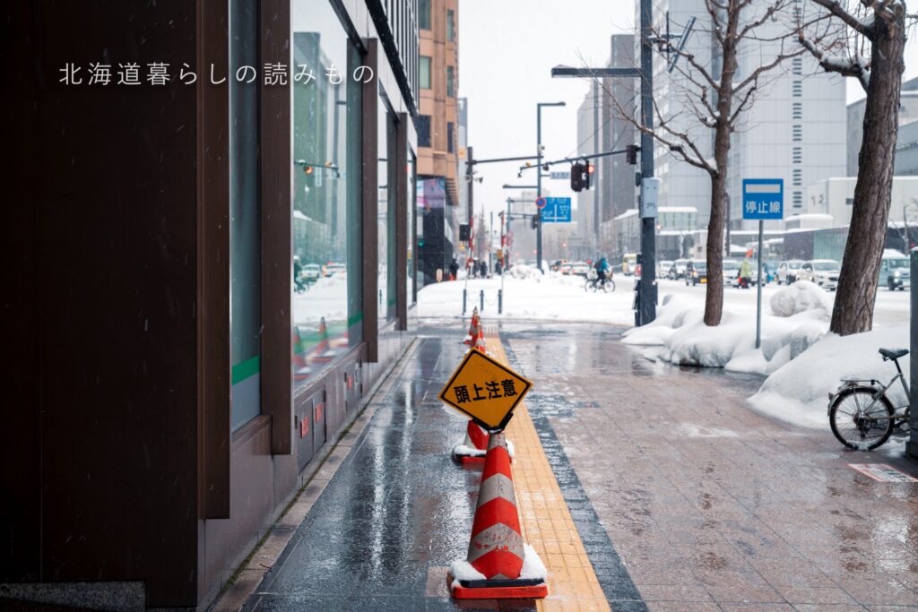 滑るだけじゃない、雪の市街地で注意すべきこと