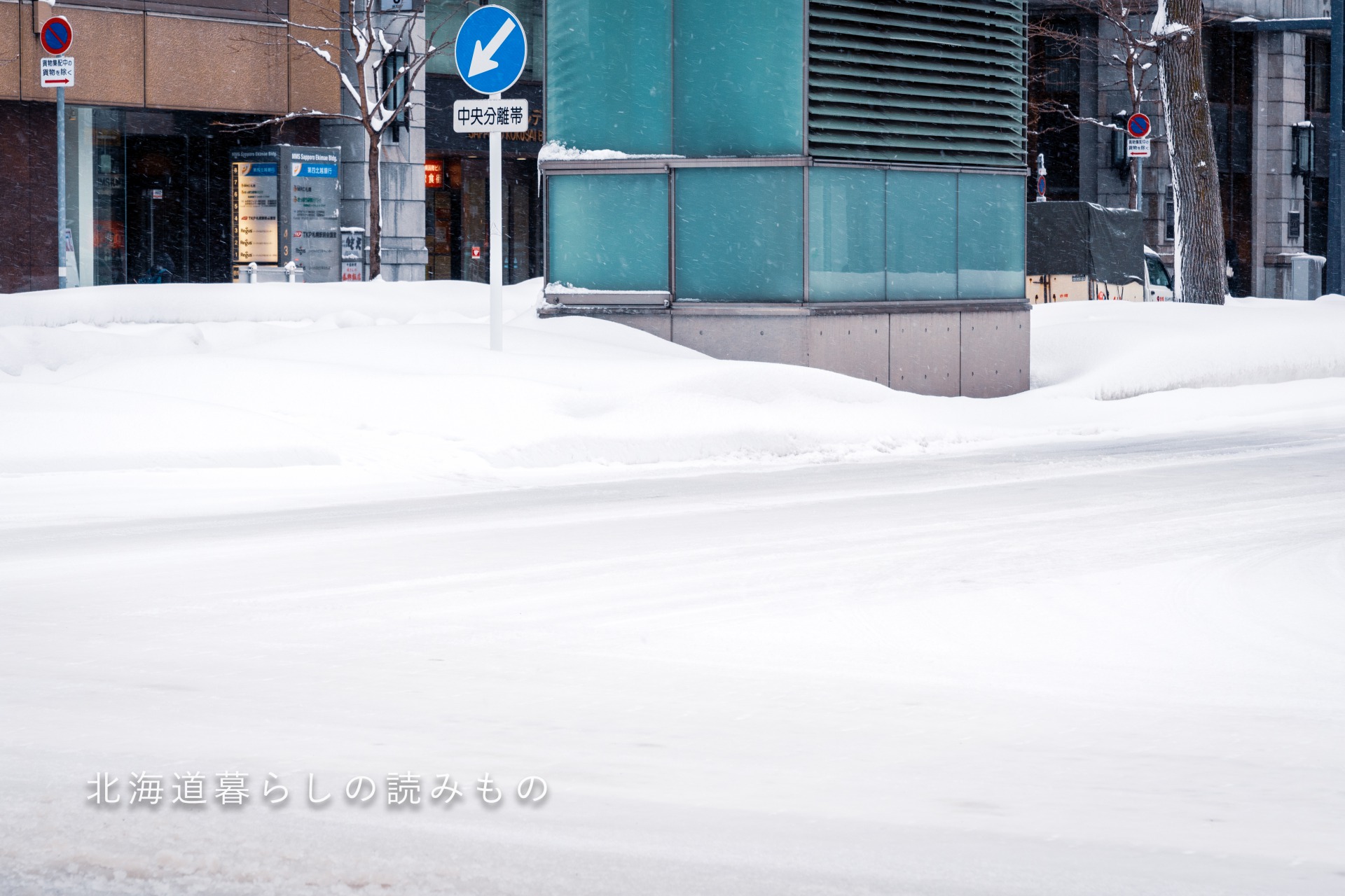 ツルツルの雪道