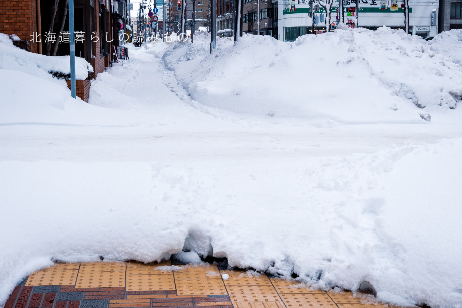 道路加熱區的邊緣與高低差