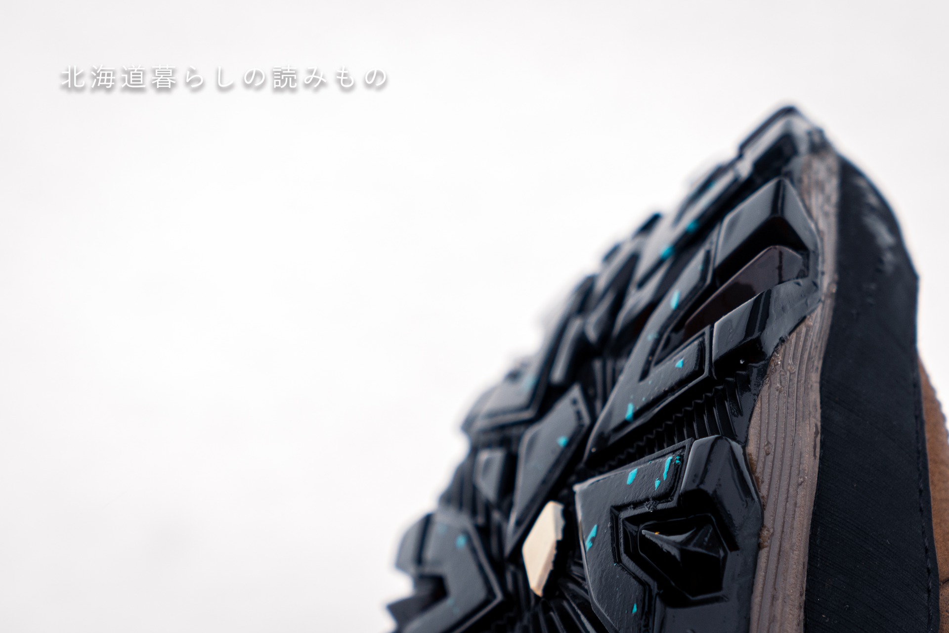 雪の靴選び・冬靴・スノーブーツで快適に歩こう