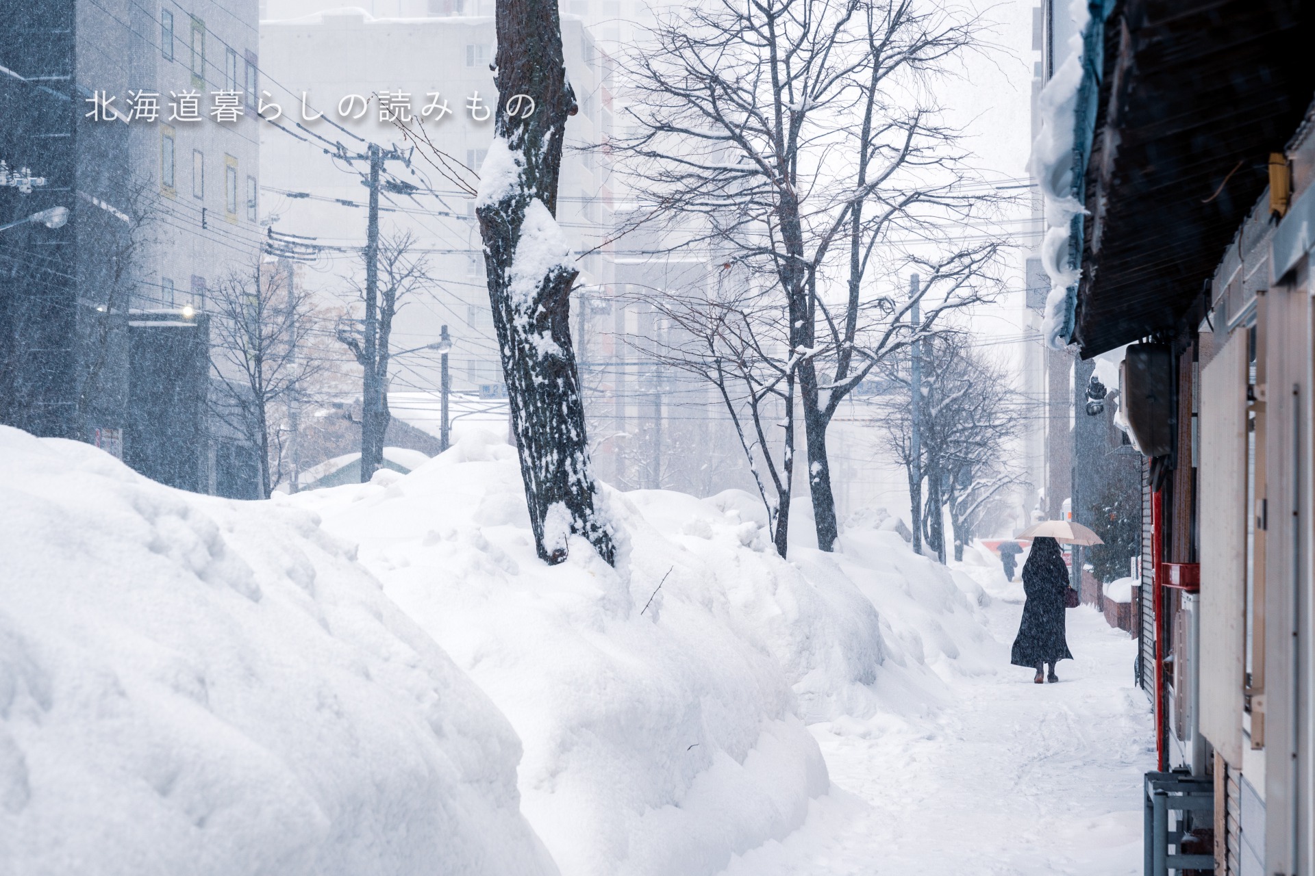 雪道で転びにくい歩き方