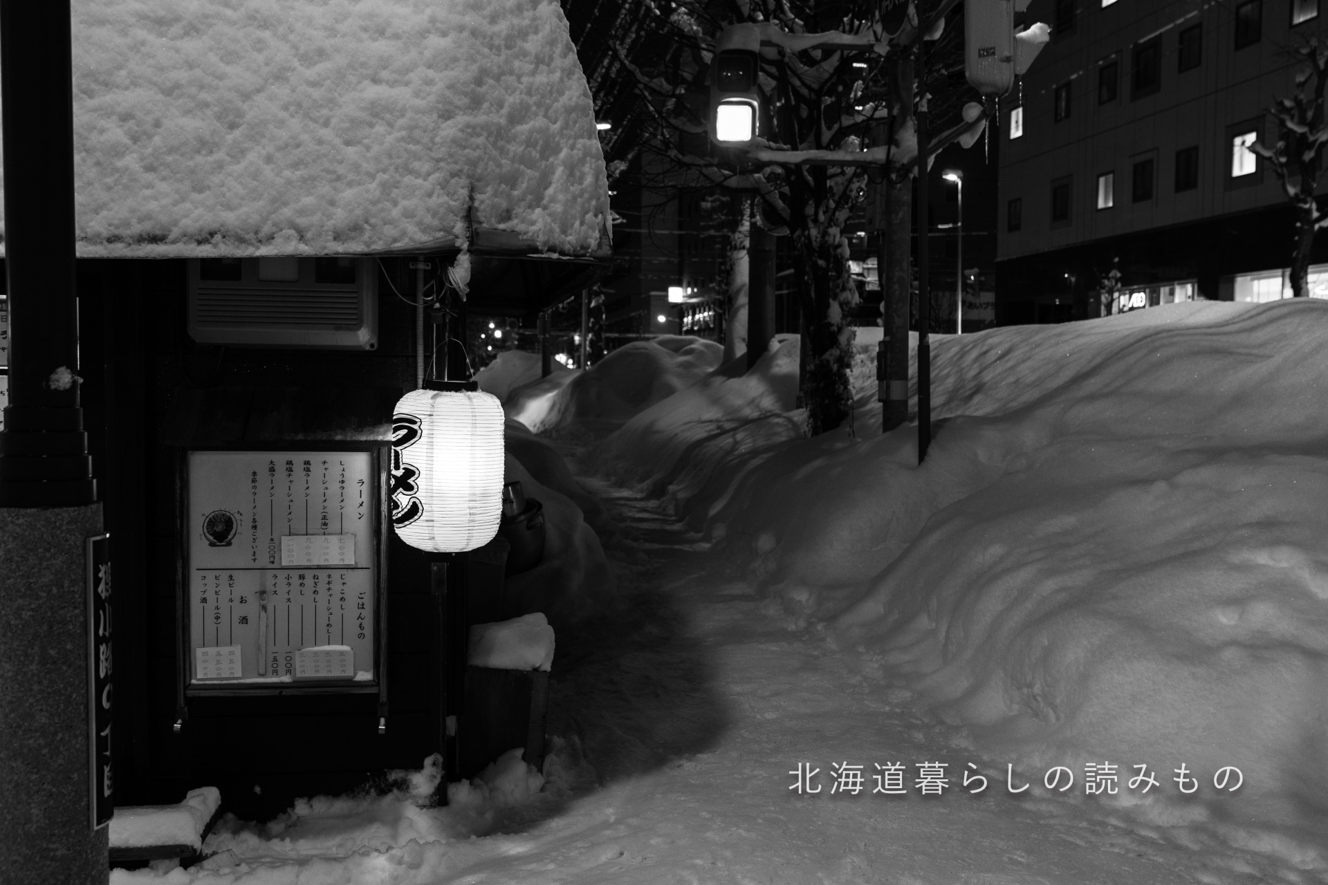 ツルツル雪道の歩き方 入門講座